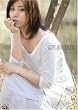 �ēc�~ Jun Shibata Music Film Collection ���ΒЂ�2 [DVD]