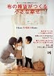 �z�̎G�݂����鏬���ȍK���\��Â��肪�^�ԉƑ��̂ʂ����� (I Love ZAKKA Home)