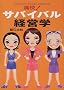 �ɉ�!�T�o�C�o���o�c�w (�ɉ�!�V���[�Y)