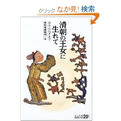 �����̉����ɐ���ā\�����̂͂��܂� (��������BIBLIO)