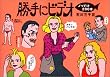 ����Ƀr�f�I�\�m���Ă�200�{