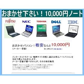 ���Ãm�[�g�p�\�R���������I���i��10,000�~�m�[�g�����܂����Ŋi���I���i�Ɏ��M�L��