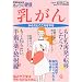 ������\���炾�Ƃ��������� (�ʍ�NHK���傤�̌��N)