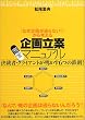 ��旧�Ċ��S�}�j���A���\���َҁE�N���C�A���g��������6�̓S��!