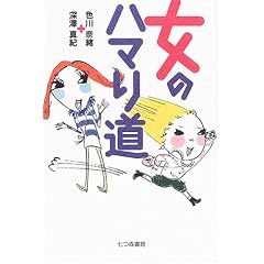 ���̃n�}�蓹