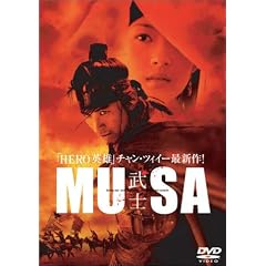 MUSA -���m- [DVD]