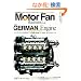 Motor Fan illustrated VOL.31�\�}���E�����Ԃ̃e�N�m���W�[ (���[�^�[�t�@���ʍ�)