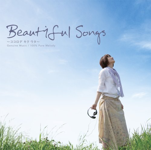  Beautiful Songs~ ココロデ キクウタ~ Vol.3