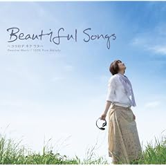 Beautiful Songs~ �R�R���f �L�N�E�^~ Vol.3