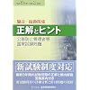 ���Q�h�~�Ǘ��ғ����Ǝ�����萳���ƃq���g �����E�U���֌W�q����19�N�x~����21�N�x�r