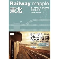 Railway mapple���k �S���n�}�� (���[���E�F�C�}�b�v��)