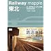 Railway mapple���k �S���n�}�� (���[���E�F�C�}�b�v��)