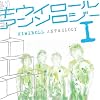 KIWIROLL ANTHOLOGY I