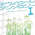 KIWIROLL ANTHOLOGY I