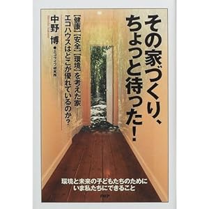 ���̉ƂÂ���A������Ƒ҂���!�\�u���N�v�u���S�v�u���v���l������ �G�R�n�E�X�͂ǂ����D��Ă���̂�?���Ɩ����̎q�ǂ������̂��߂ɂ��܎������ɂł��邱��  