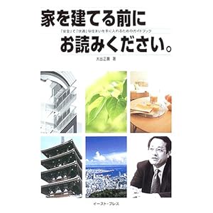 �Ƃ����Ă�O�ɂ��ǂ݂��������B�\�u���S�v�Łu���K�v�ȏZ�܂�����ɓ���邽�߂̃K�C�h�u�b�N  