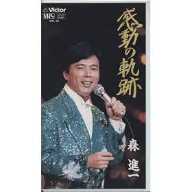 �X�i��E�����̋O��~��\�܎��N�L�O~ [VHS]