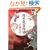 ��J���S���� (Kwai books)