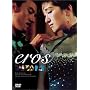 ���̐_�A�G���X [DVD]