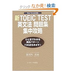 �VTOEIC TEST �p���@���W �W���U���\New Version�Ή�