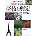 �}���Ńn�b�L���킩�闎�t���E��Ύ��̐��}�ƙ���