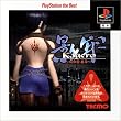 �e�S ~������ �^��~ PlayStation the Best
