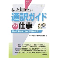 �����ƒm�肽���ʖ�K�C�h�̎d���\���{�ƊC�O���Ȃ����ԊO����