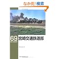 �{���ʓS���� (RM LIBRARY(69))