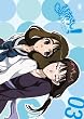 �Ă̂��炵!~�t�ē~��~03(������) [DVD]