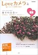 Love�J���� Vol.4 (e�]MOOK)