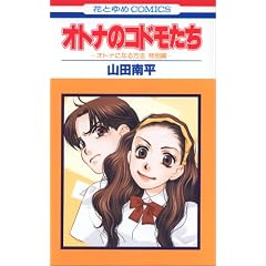 �I�g�i�̃R�h�������\�I�g�i�ɂȂ���@���ʕ� (�ԂƂ��COMICS)