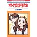 �I�g�i�̃R�h�������\�I�g�i�ɂȂ���@���ʕ� (�ԂƂ��COMICS)