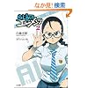 �炶����G�������c 2 (GA����)