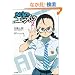�炶����G�������c 2 (GA����)