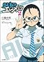 �炶����G�������c 2 (GA����)