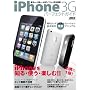iPhone 3G �p�[�t�F�N�g�K�C�h (�A�X�L�[���b�N)