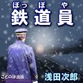 [�I�[�f�B�I�u�b�NCD] ��c���Y �� �u�S�����v(CD1��)