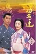 NHK��̓h���} �������� ���W [DVD]