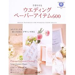 ���肷��E�G�f�B���O�y�[�p�[�A�C�e��600