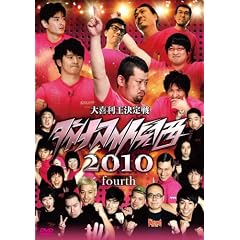 �_�C�i�}�C�g�֐�2010�@fourth [DVD]