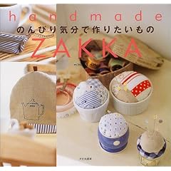 �̂�т�C���ō�肽�����́\handmade ZAKKA