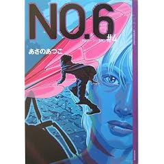 No.6�k�i���o�[�V�b�N�X�l #4 (YA!ENTERTAINMENT)
