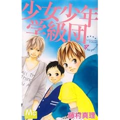 �������N�w���c 4 (�}�[�K���b�g�R�~�b�N�X)