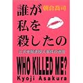�N�������E�����́\�O�喢�����E�l�����̖��{
