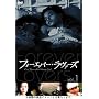 �t�H�[�G�o�[�E�����@�[�Y DVD-BOX