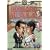 ���`���[�h�z�[�� 10 [DVD]
