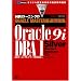 Oracle Master