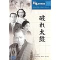 �j�ꑾ�� [DVD]