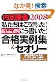 ���菟��2008 �u�������͂���������! ����������! ���i����W&�Z�I���[/�G���g���[�V�[�g�A�������A�ʐځA�u�]���@�A����PR �v
