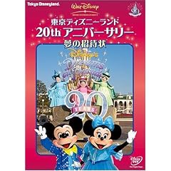 �����f�B�Y�j�[�����h20th�A�j�o�[�T���[/���̏��ҏ� [DVD]